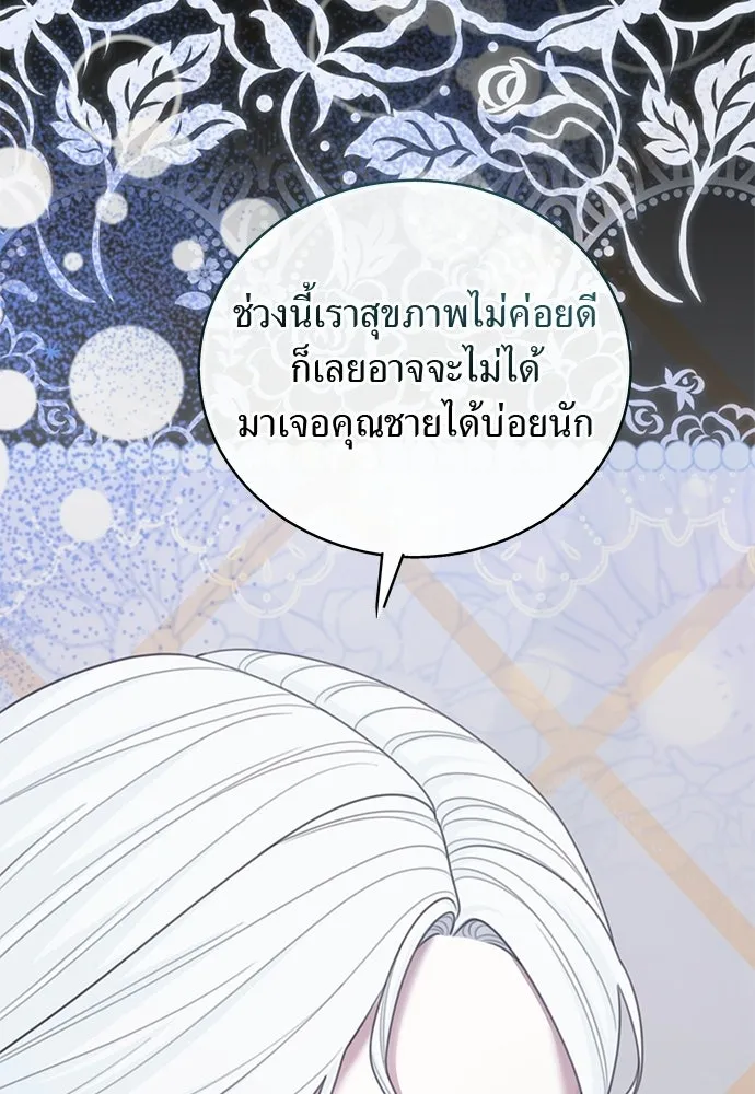 สาวใช้อย่างฉัน ขอเลือกหันหลังให้นาย ตอนที่ 55 รูปที่ 29