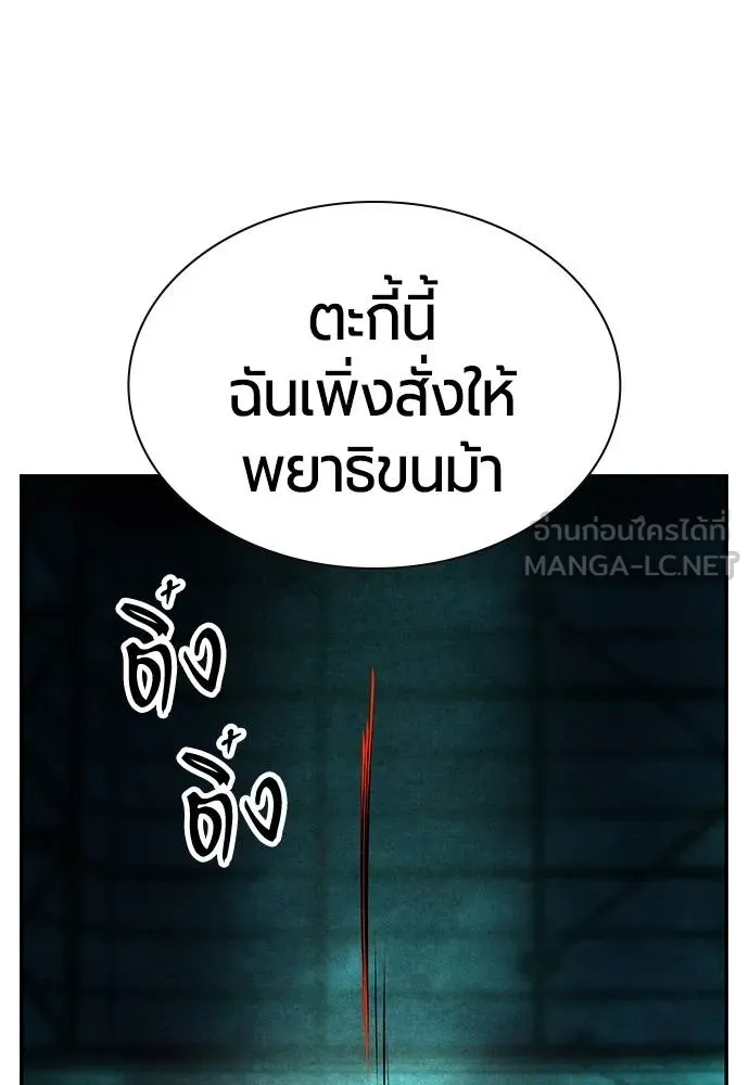 Jungle Juice ตอนที่ 151 รูปที่ 160