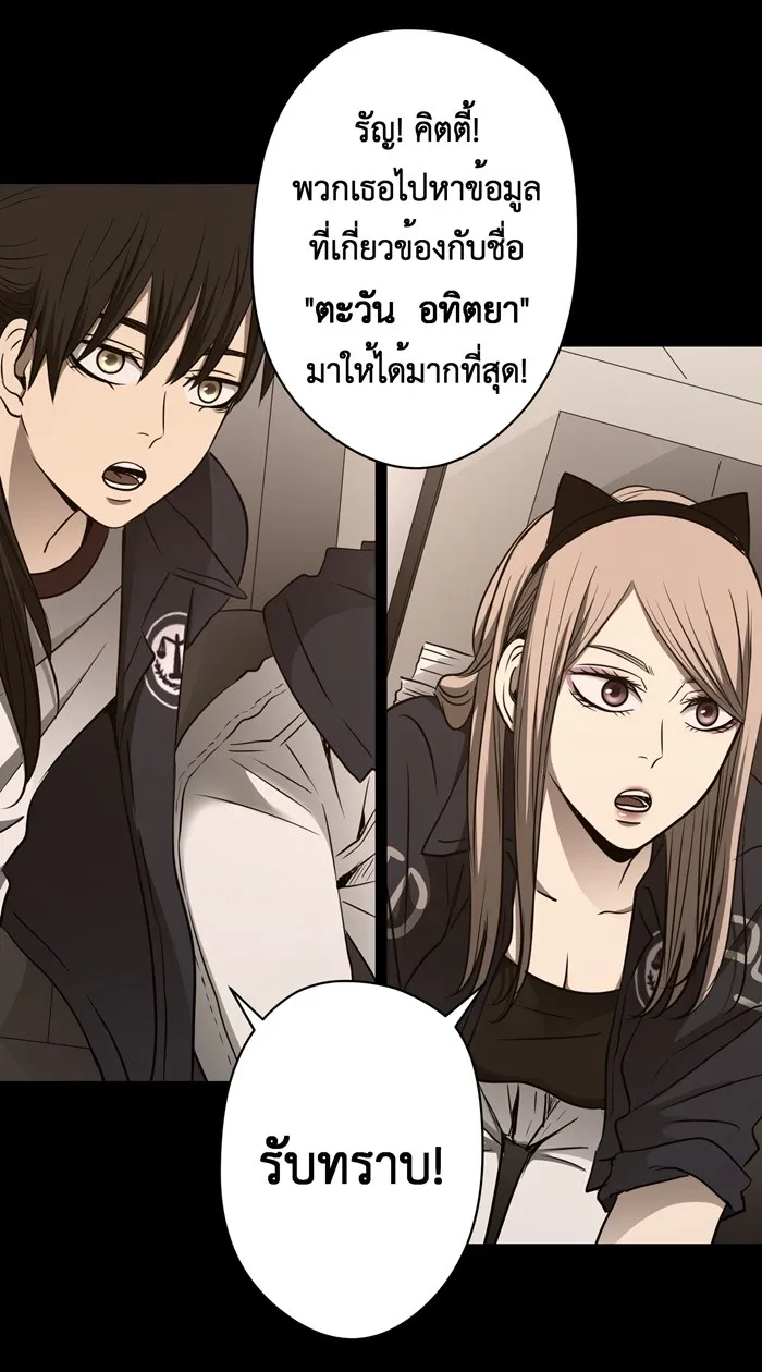 Hunter Game ตอนที่ 47  ไม่ควรมีใครต้องเจอแบบนี้ รูปที่ 16