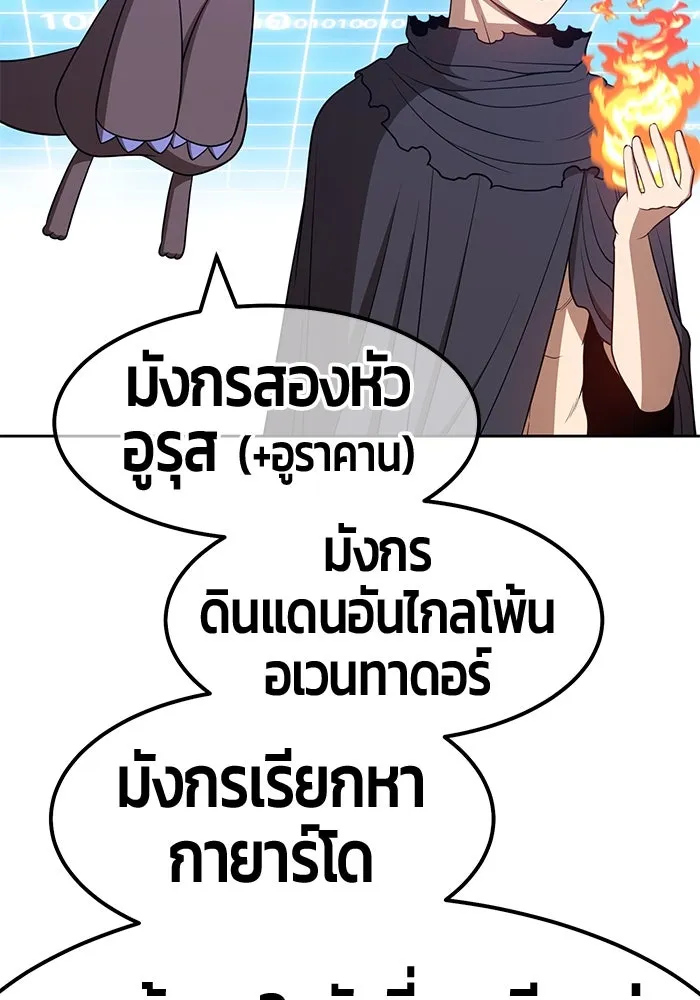 +99 ท่อนไม้พร้อมบวก ตอนที่ 42 รูปที่ 215