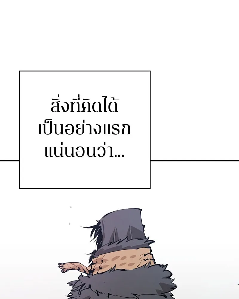 Player ตอนที่ 83 รูปที่ 37