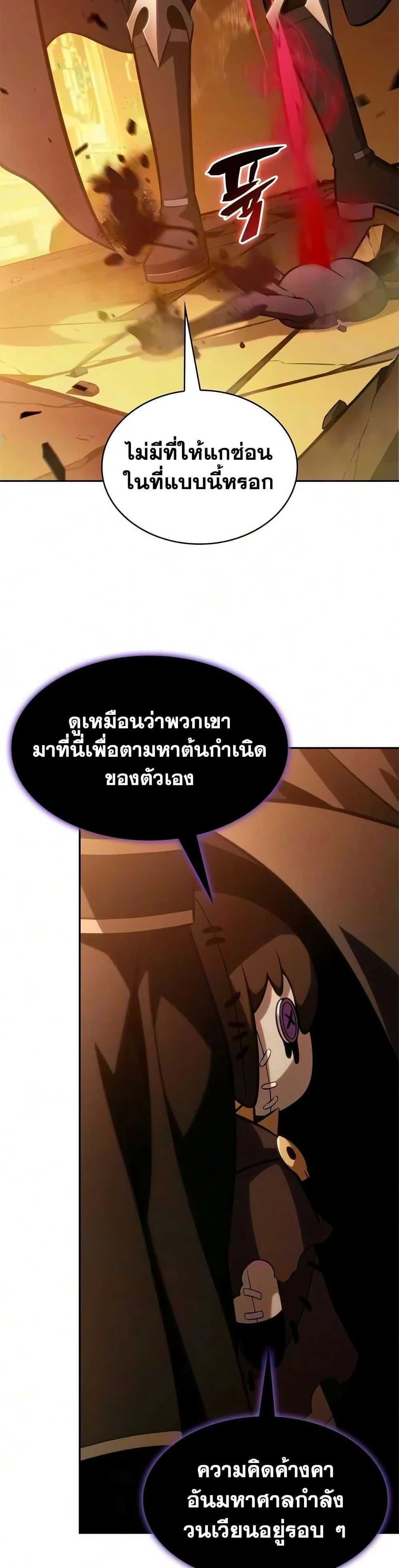 The Regressed Son of a Duke is an Assassin ตอนที่ ตอนที่ 133 รูปที่ 48