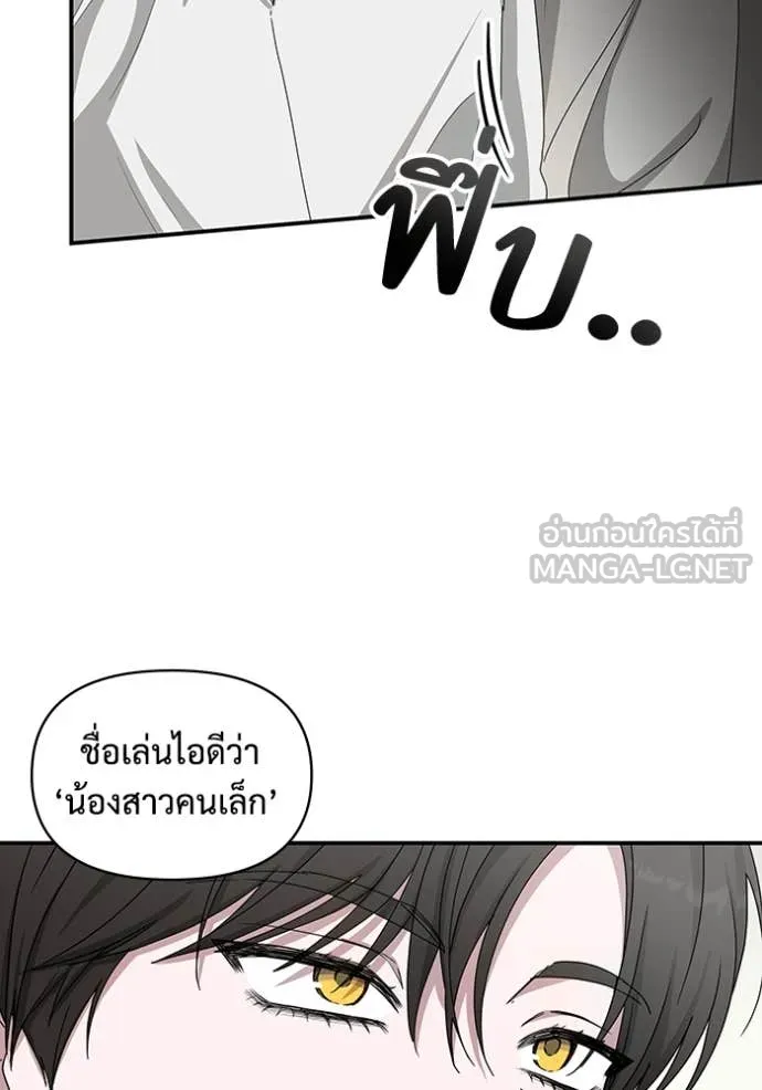 ฉันเนี่ยนะ ตอนที่ 45 รูปที่ 10