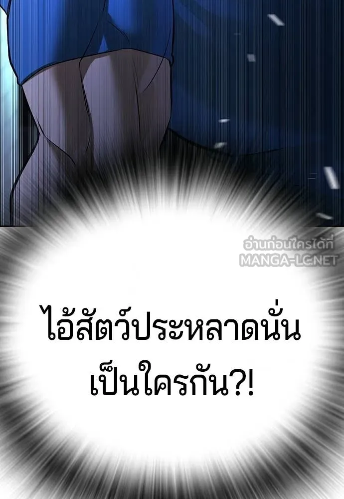 คูเซรา ตอนที่ 68 รูปที่ 138