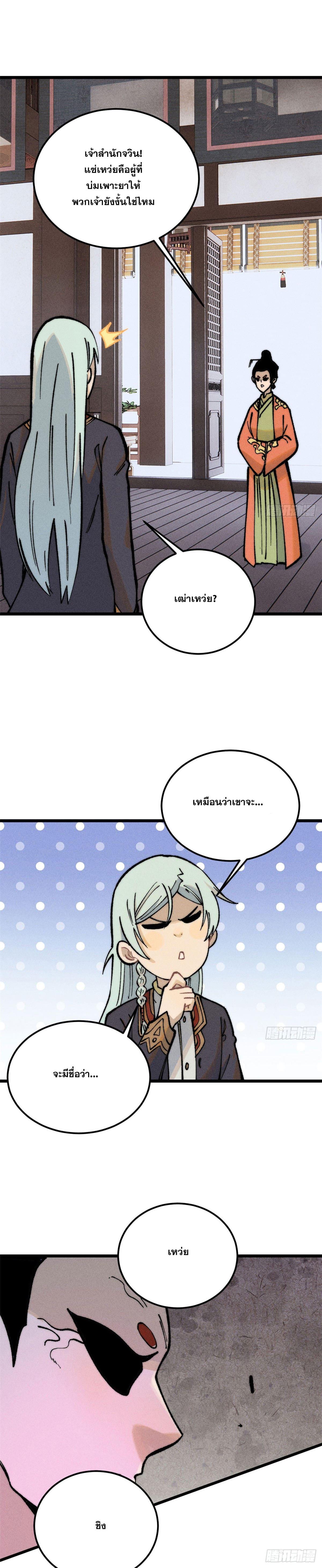 Manga-lc-com อ่านมังงะ อ่านการ์ตูน ออนไลน์ ฟรี All Hail the Sect Leader ตอนที่ 1 2 3 4 5 6 7 8 9 10 11 12 13 14 ฟรี ไม่มีโฆษณา Manga-lc - อ่าน มังงะ อ่าน การ์ตูน ออนไลน์ อ่านมังงะ ฟรี