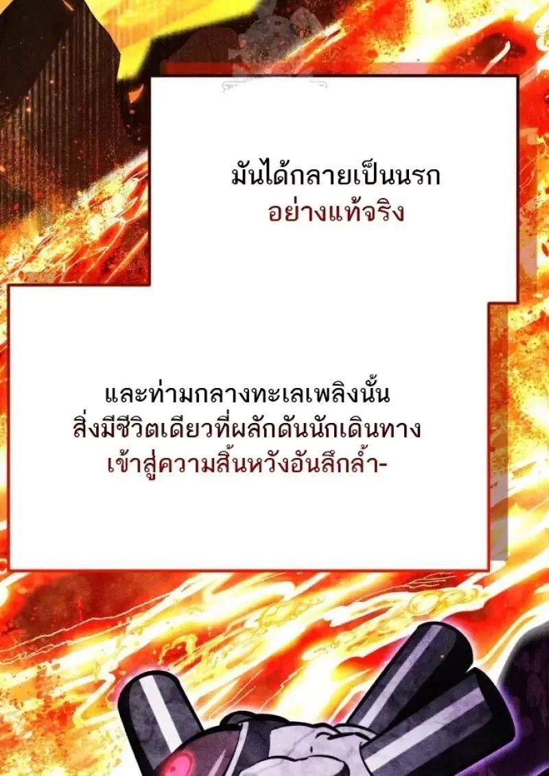 Reincarnator ผ_หวนค_น ตอนที่ ตอนที่ 121 รูปที่ 160