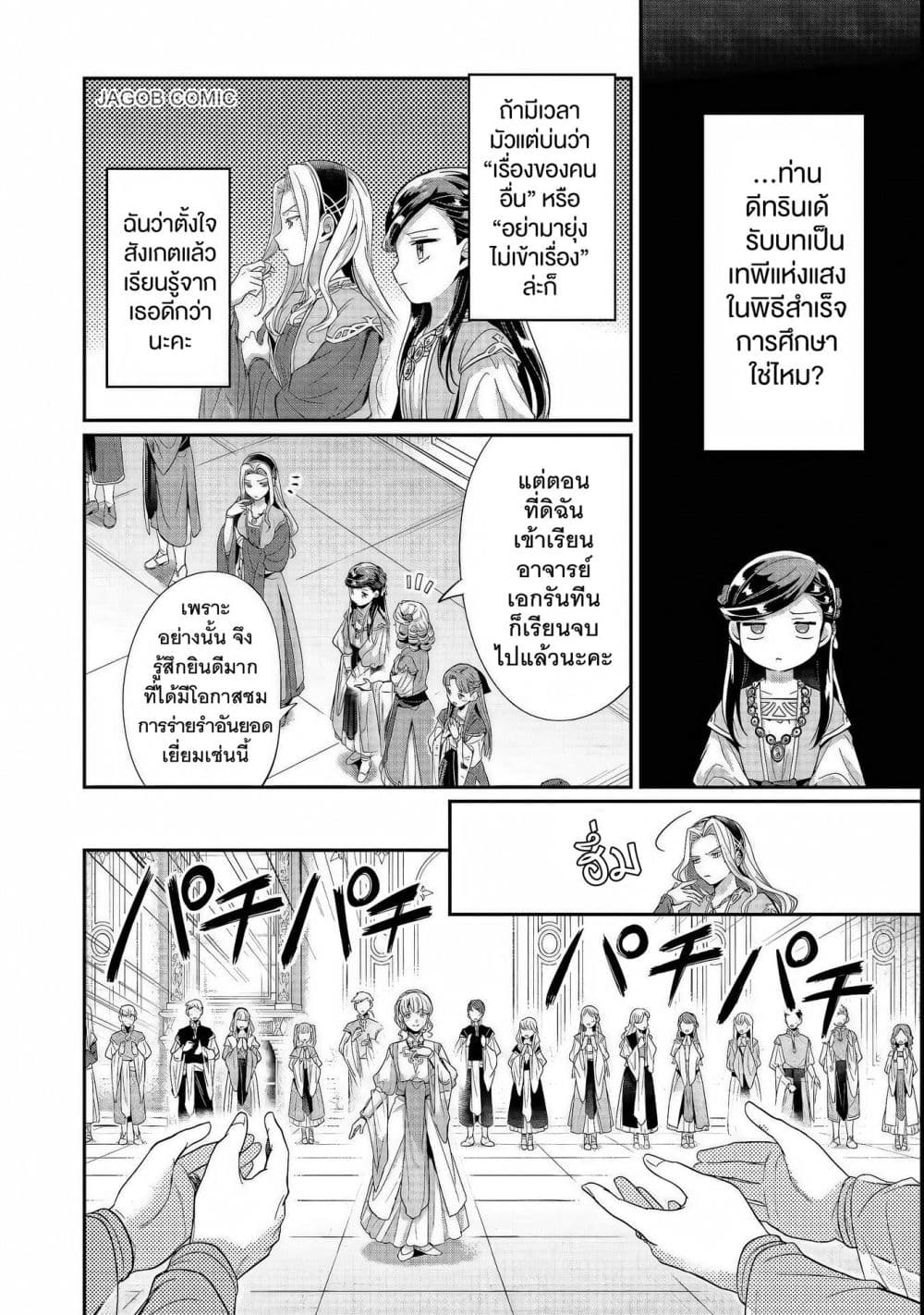 Manga-lc-com อ่านมังงะ อ่านการ์ตูน ออนไลน์ ฟรี Honzuki no Gekokujou Part 5 ตอนที่ 1 2 3 4 5 6 7 8 9 10 11 12 13 14 ฟรี ไม่มีโฆษณา Manga-lc - อ่าน มังงะ อ่าน การ์ตูน ออนไลน์ อ่านมังงะ ฟรี