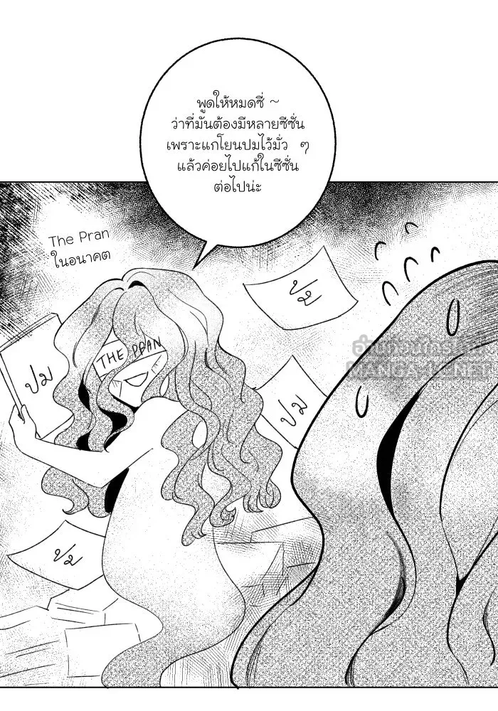 จันทร์เจ้า ตอนที่ [ talk ]  พูดคุยกับนักเขียน รูปที่ 3