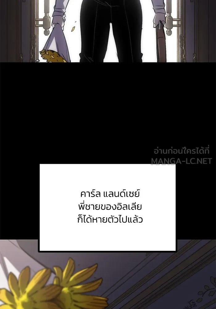 ชีวิตพลิกผันของลอร์ดผู้เกียจคร้าน ตอนที่ 62 แชมป์เปี่ยนดินแดนแห่งการพิสูจน รูปที่ 12