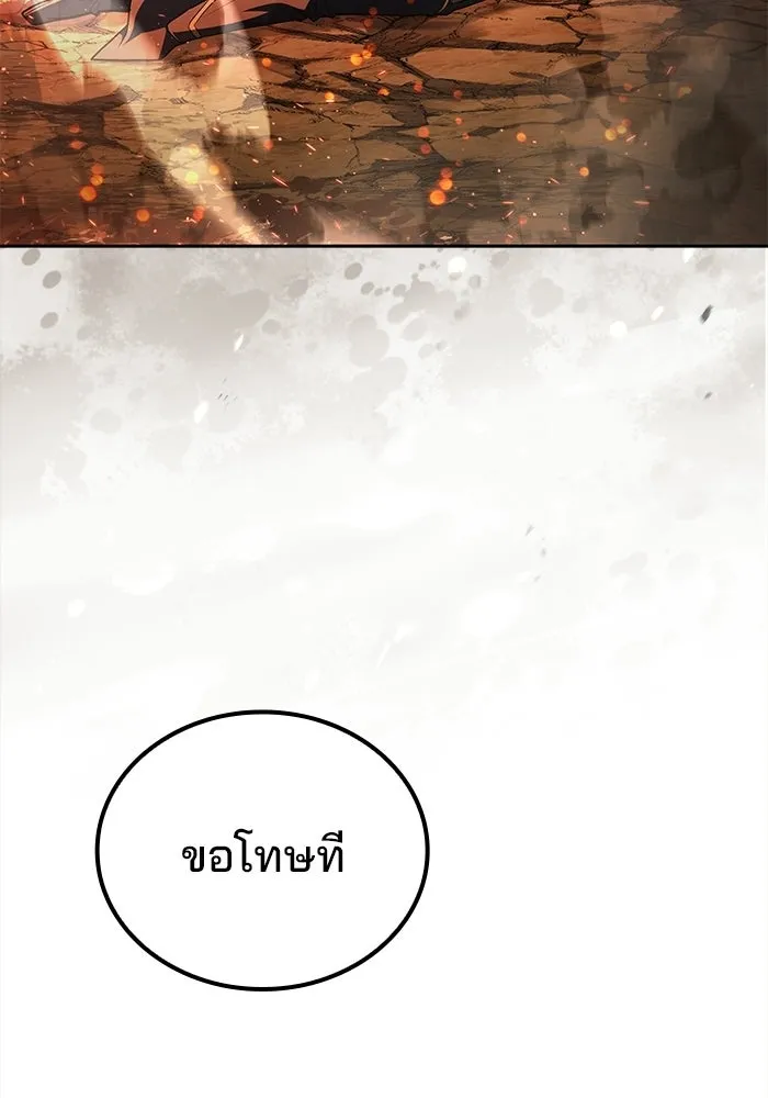 ครัวจอมเวท ตอนที่ 110 รูปที่ 151