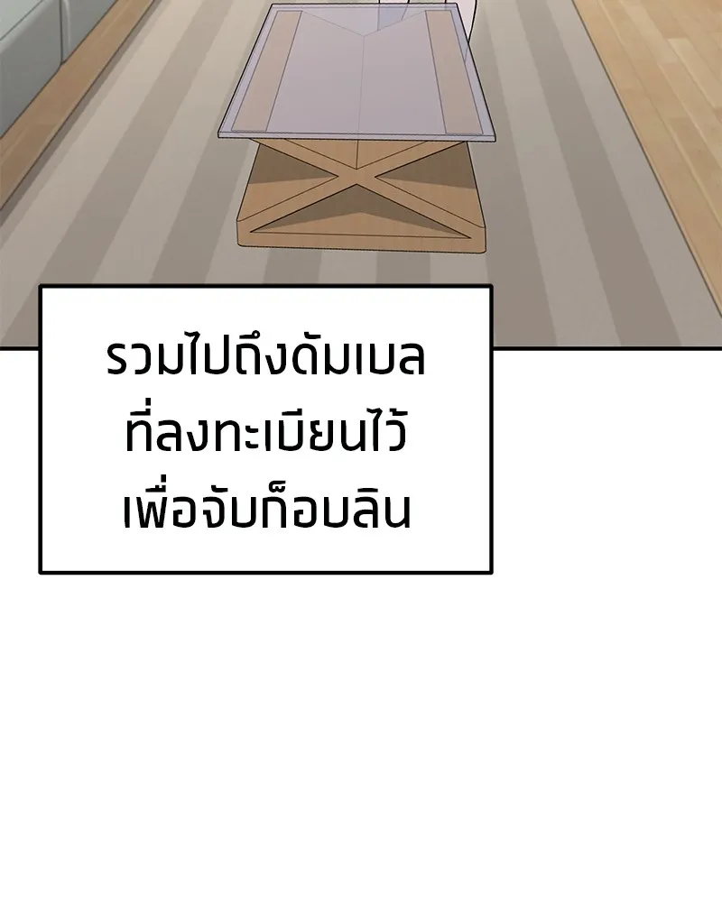 โทษที พื้นที่นี้ห้ามออก ตอนที่ 3 รูปที่ 5