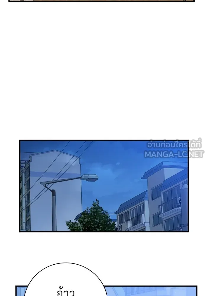ฉันมันร้าย หรือเพราะโลกไม่น่ารัก ตอนที่ 105 รูปที่ 93