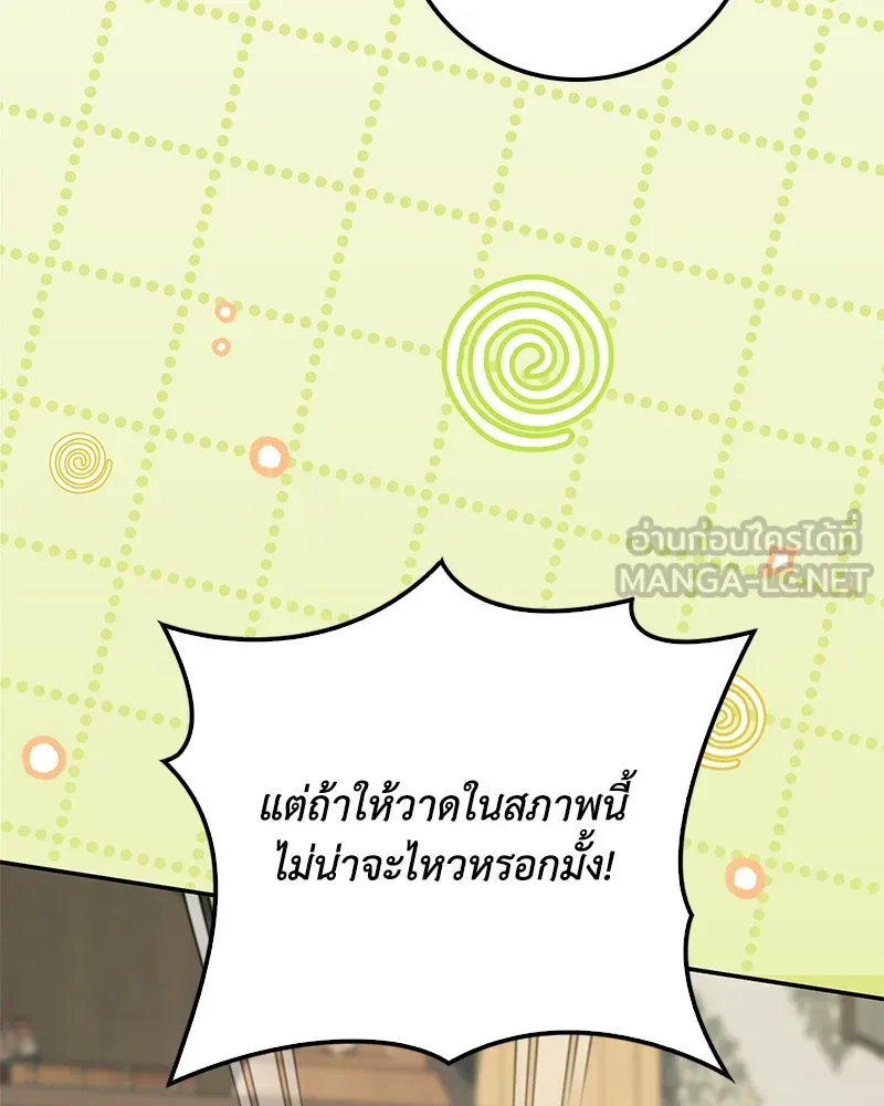 ดัชเชสเชลย ตอนที่ 28 รูปที่ 72
