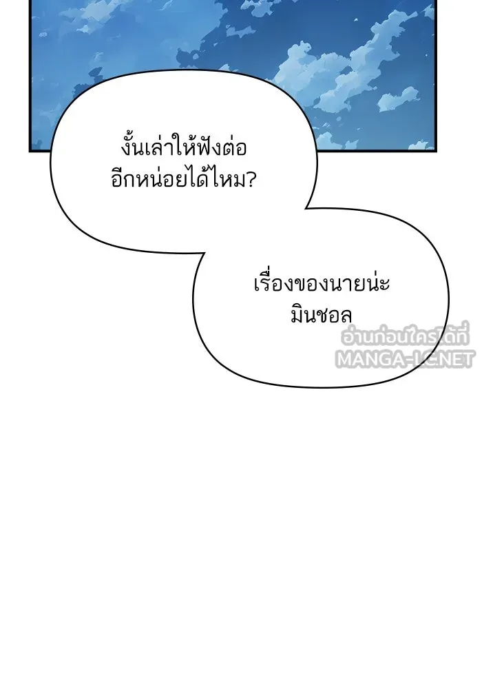 โชคชะตานำพารัก ตอนที่ 130 เป็นเรื่องปกติ รูปที่ 141