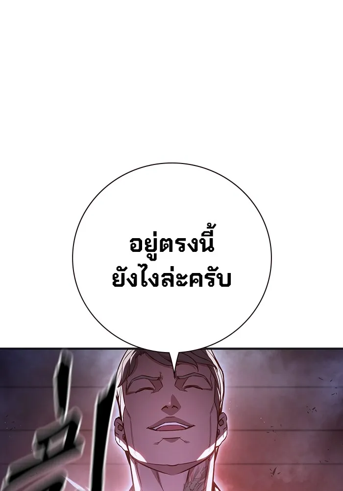 เยาวชนคนคุก ตอนที่ 14 รูปที่ 35