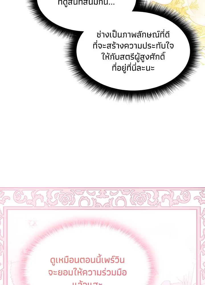 อดีตภรรยาของพระเอกหนุ่มจอมคลั่งรัก ตอนที่ 22 รูปที่ 91