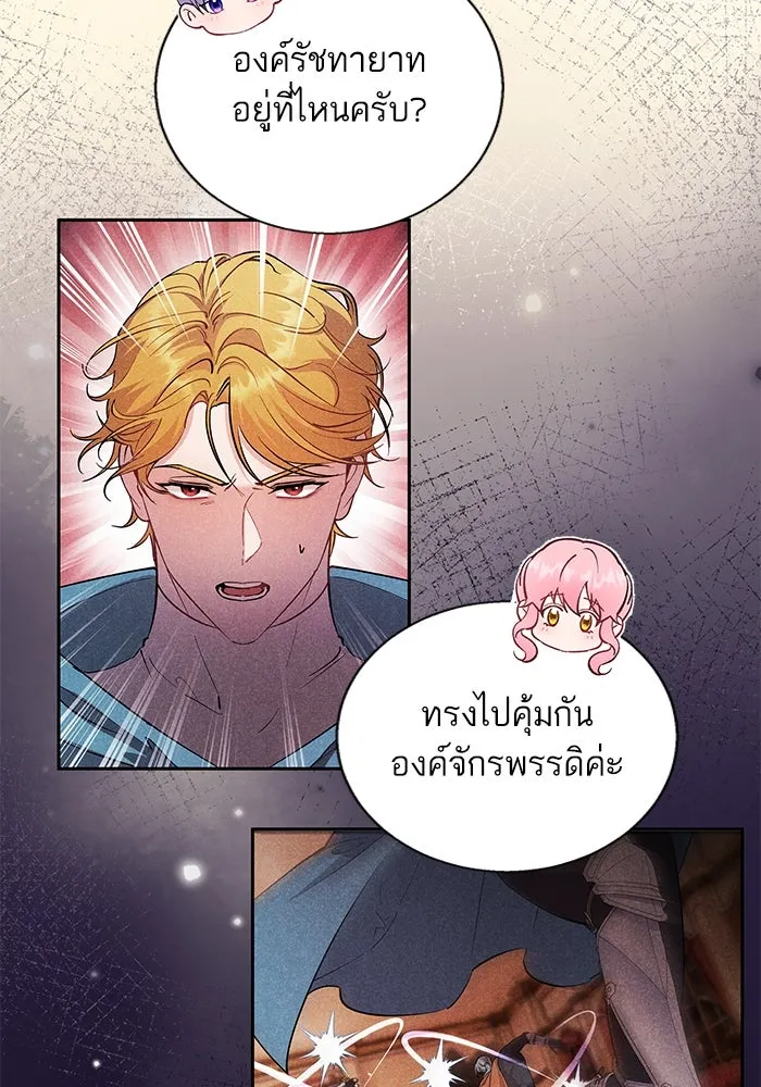 หวานใจสุดโหดโหมดเชื่อง ตอนที่ 84 รูปที่ 47