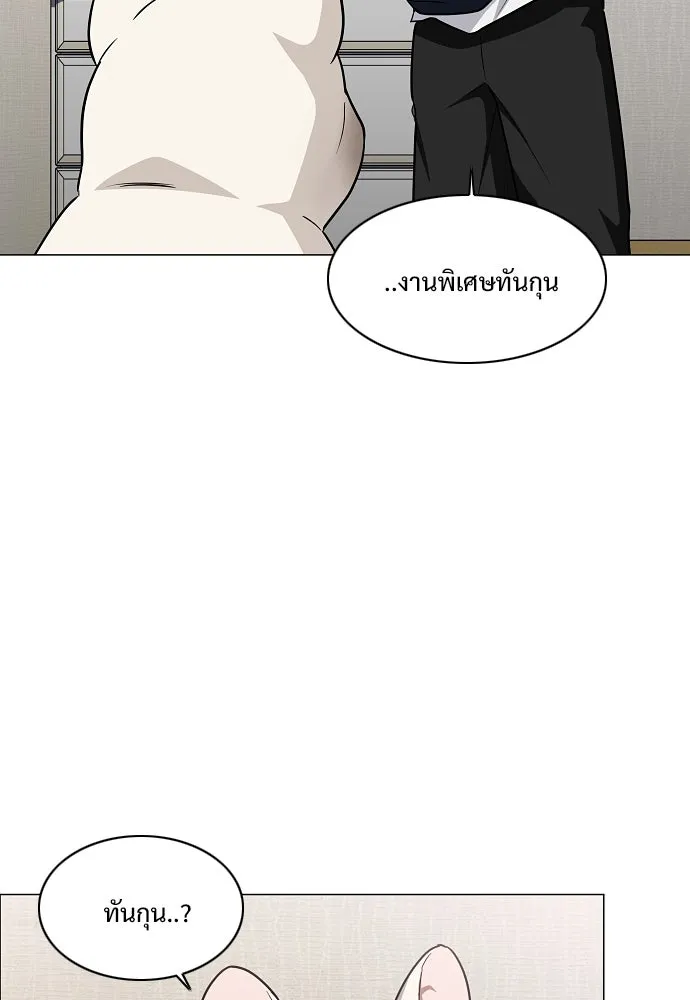 JAKDU ตอนที่ 47 รูปที่ 29