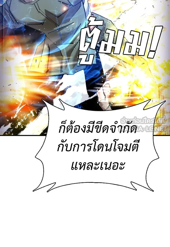 สุภาพบุรุษสูทดำ ตอนที่ 25 รูปที่ 33