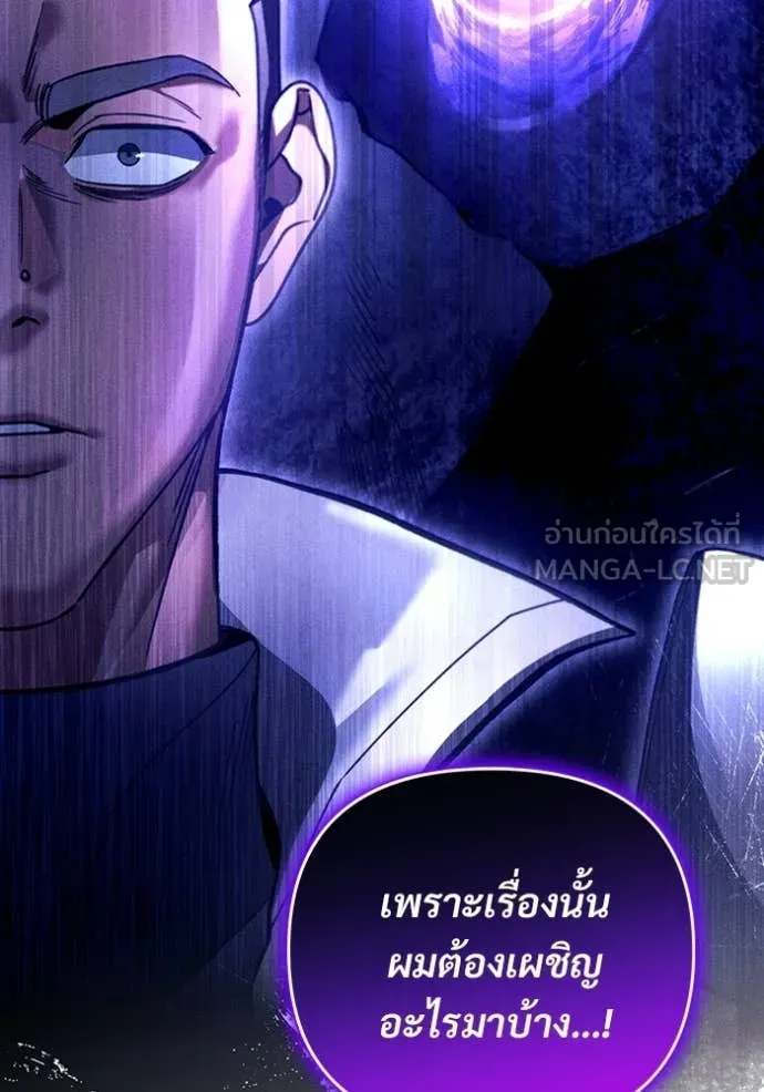 เชื่อเถอะ ฉันเป็นฮัน ตอนที่ 59 รูปที่ 48