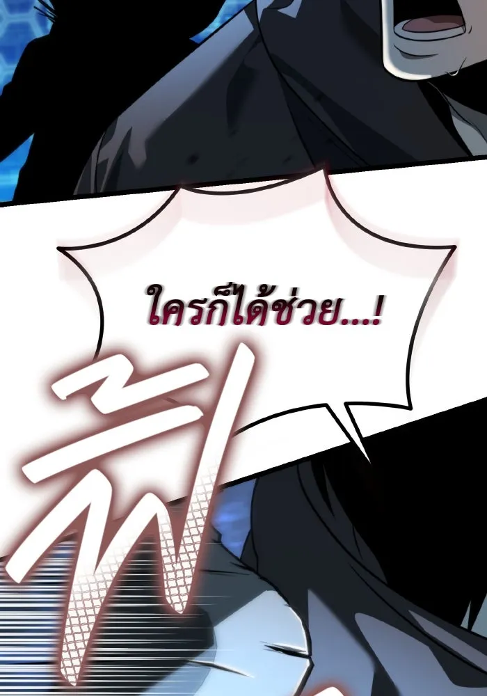 การแข่งขันของผู้เกิดใหม่ ตอนที่ 2 รูปที่ 65