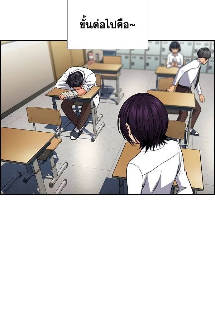 การศึกษาที่แท้จริง ตอนที่ 178 รูปที่ 97
