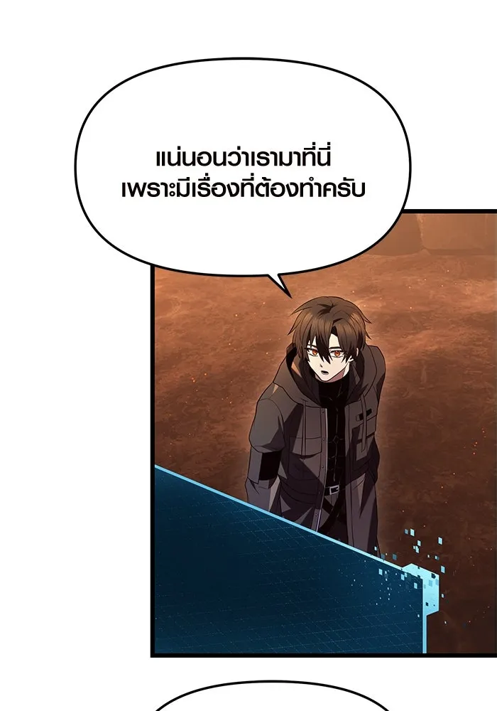 พลิกชะตาคว้าไอเทมระดับเทพ ตอนที่ 72 รูปที่ 38