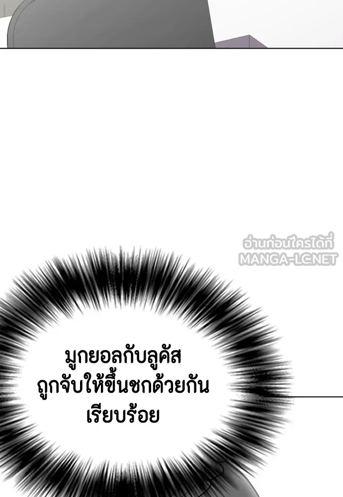 หมาหัวเน่าเก๋าเกินไป ตอนที่ 64 รูปที่ 87