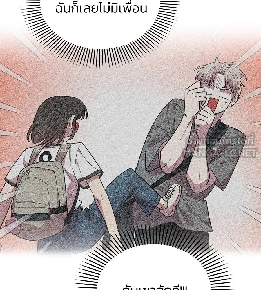 เพื่อนกันมันส์เกิน ตอนที่ 7 รูปที่ 78