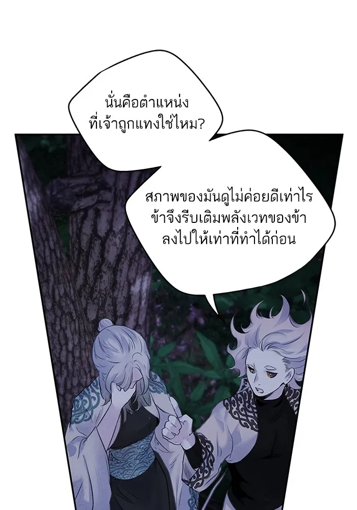 อาซา ตอนที่ 18 พระราชโอรส รูปที่ 19