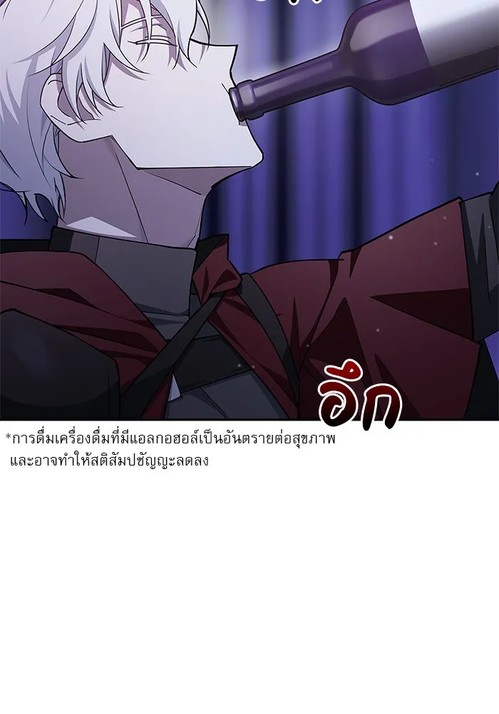 ผมไม่ได้เก่งอย่างที่คิด ตอนที่ 3 รูปที่ 26