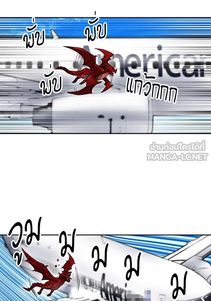 ดรูอิดแห่งสถานีโซล ตอนที่ 33 รูปที่ 90