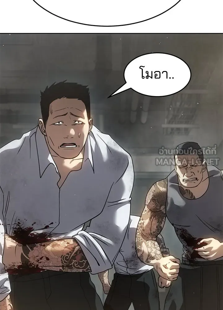 กฎเหล็กบ้านสายลับ ตอนที่ 35 รูปที่ 117