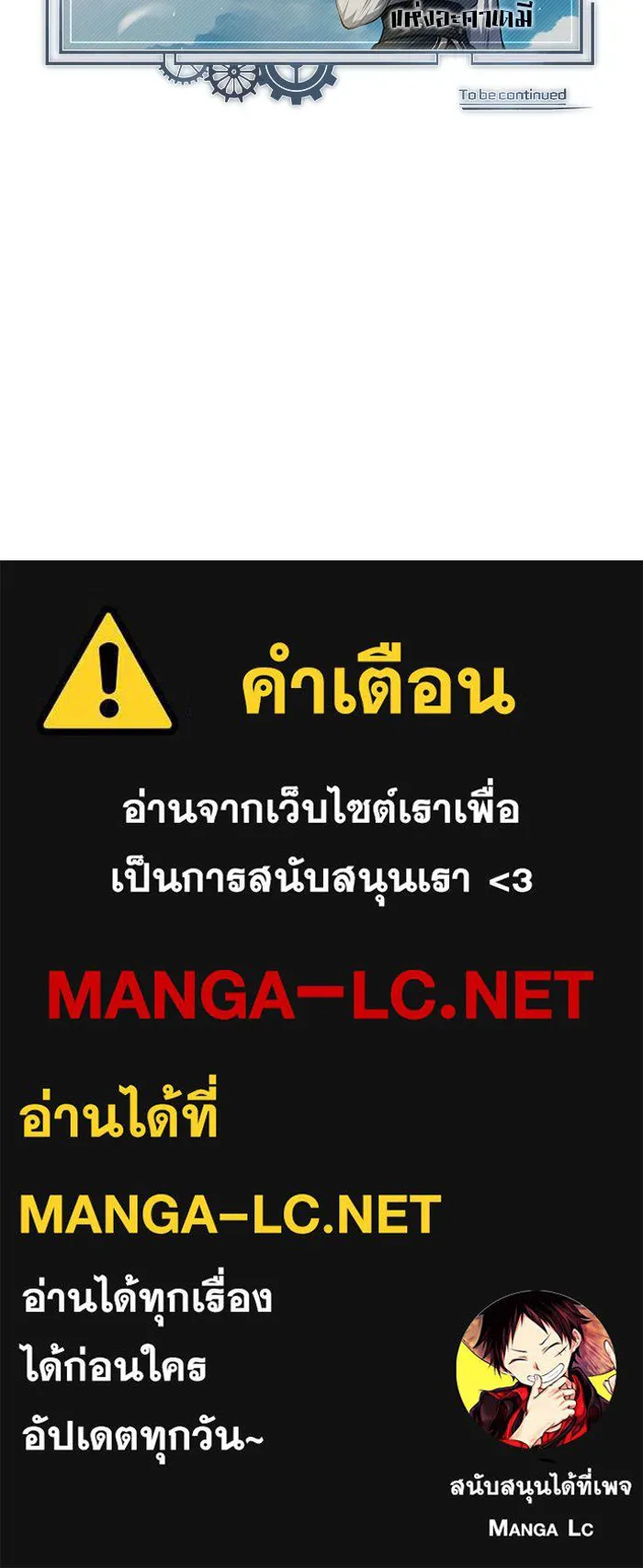 ศาสตราจารย์จำเป็นแห่งอะคาเดมี ตอนที่ 73 รูปที่ 142