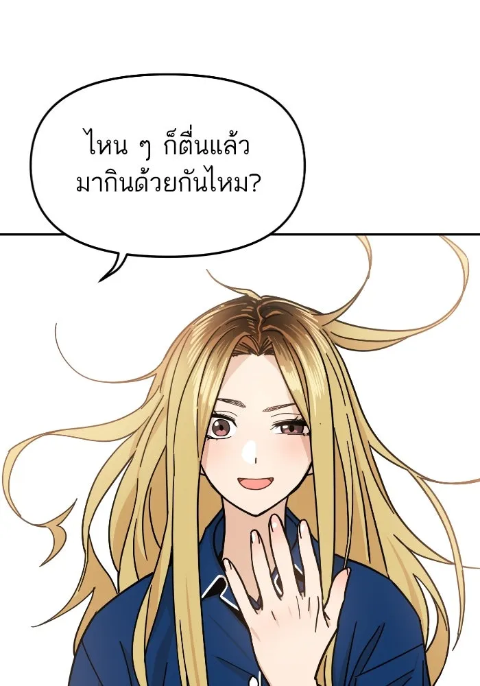 โชคชะตานำพารัก ตอนที่ 5 เจ้าหมอนี่ขยันเหมือนกันแฮะ รูปที่ 41