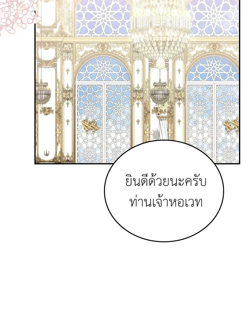 ลูกคนนี้ขอเปลี่ยนตอนจบ ตอนที่ 18 รูปที่ 23