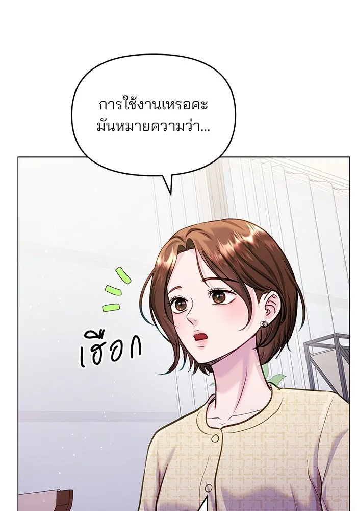คู่มือคว้าหัวใจนายตัวร้าย ตอนที่ 66 (ตอนจบ) รูปที่ 26