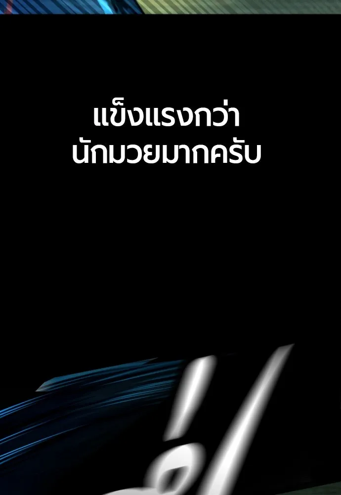 มือพิพากษา ตอนที่ 3 รูปที่ 50