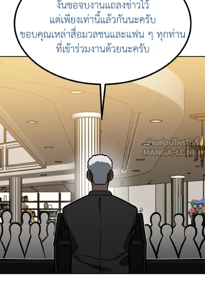 ราชาแห่งอ็อกทากอน ตอนที่ 156 รูปที่ 96