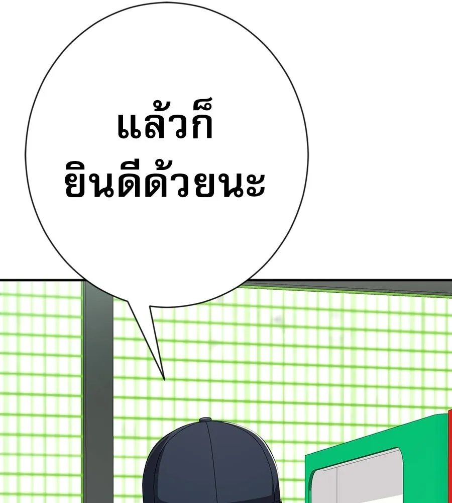 คอลเซ็นเตอร์เปลี่ยนชีวิต ตอนที่ 77 ตอนใหม่ รูปที่ 137