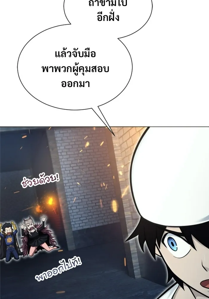 อูเร็ค มาซิโน่ ตอนที่ 39 สายฟ้าฟาด 3 รูปที่ 49