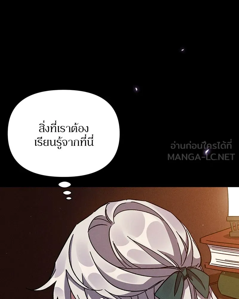 โอ้ ศัตรูที่รัก ตอนที่ 11 รูปที่ 141