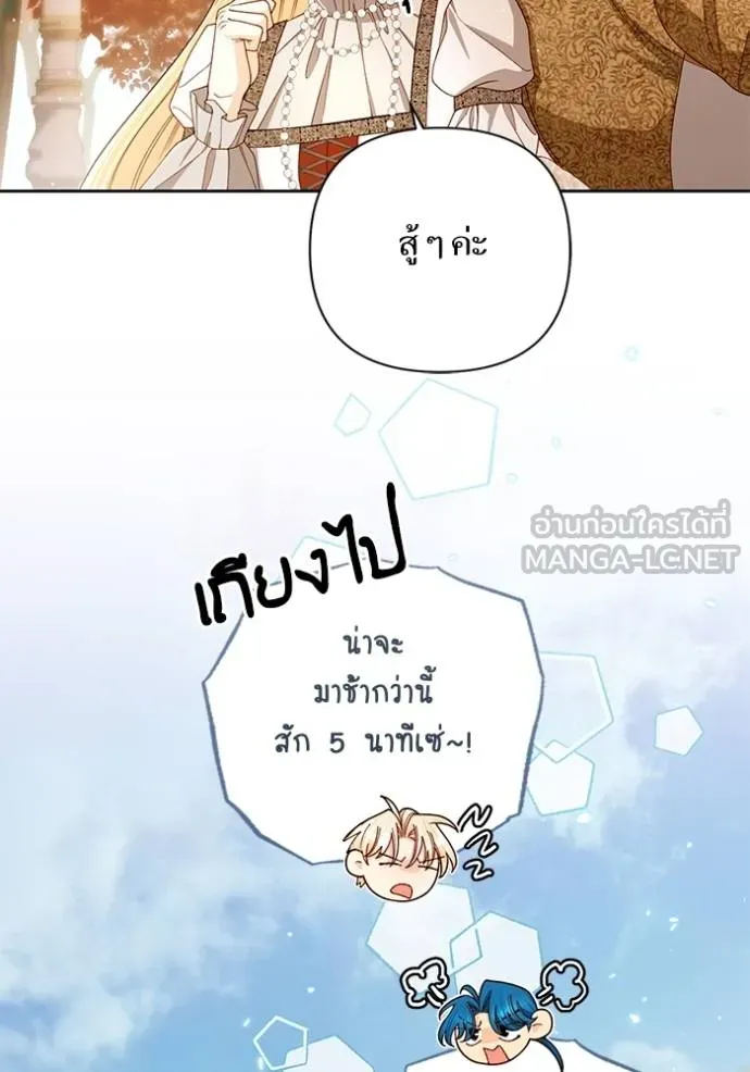 การแต่งงานครั้งใหม่ ตอนที่ 212 รูปที่ 60