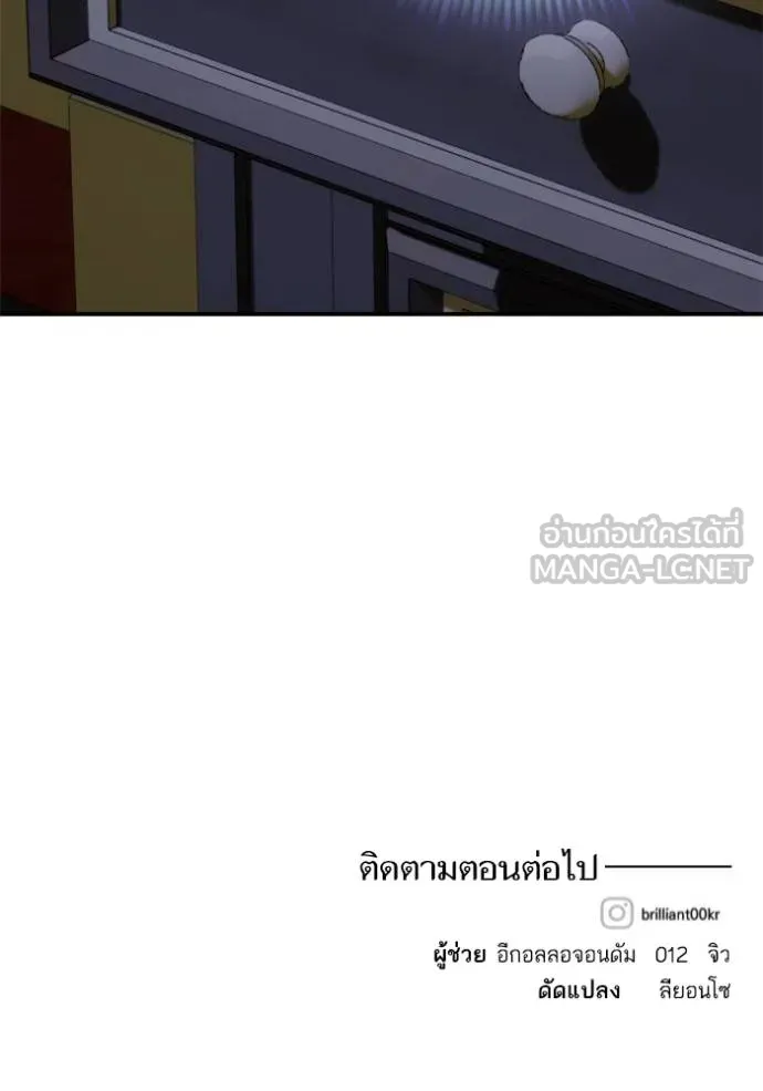 บุตรสาวของดยุกปีศาจ ตอนที่ 185 รูปที่ 111