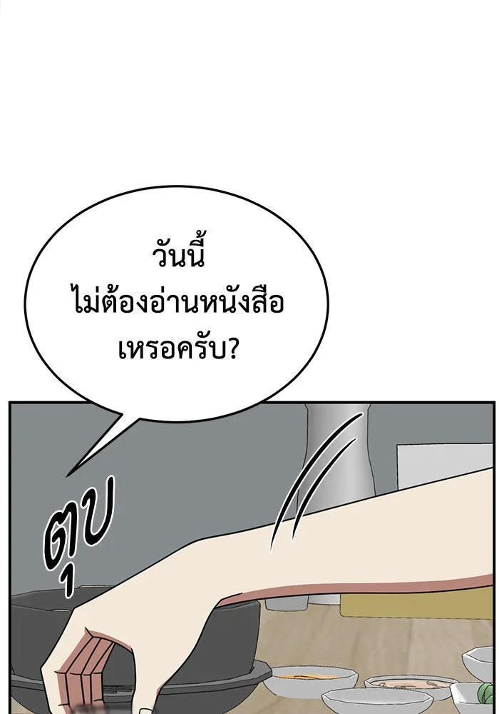 ช่วยเปลี่ยนฉันที ตอนที่ 266. ซีซัน 2 รูปที่ 68