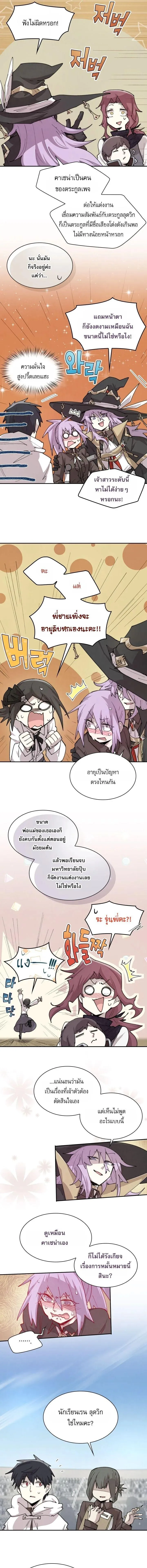 Reincarnation of the Hero Party_s Grand Mage การเก_ดใหม_ของมหาจอมเวทแห_งปาร_ต_ผ_กล_า ตอนที่ ตอนที่ 103 รูปที่ 4