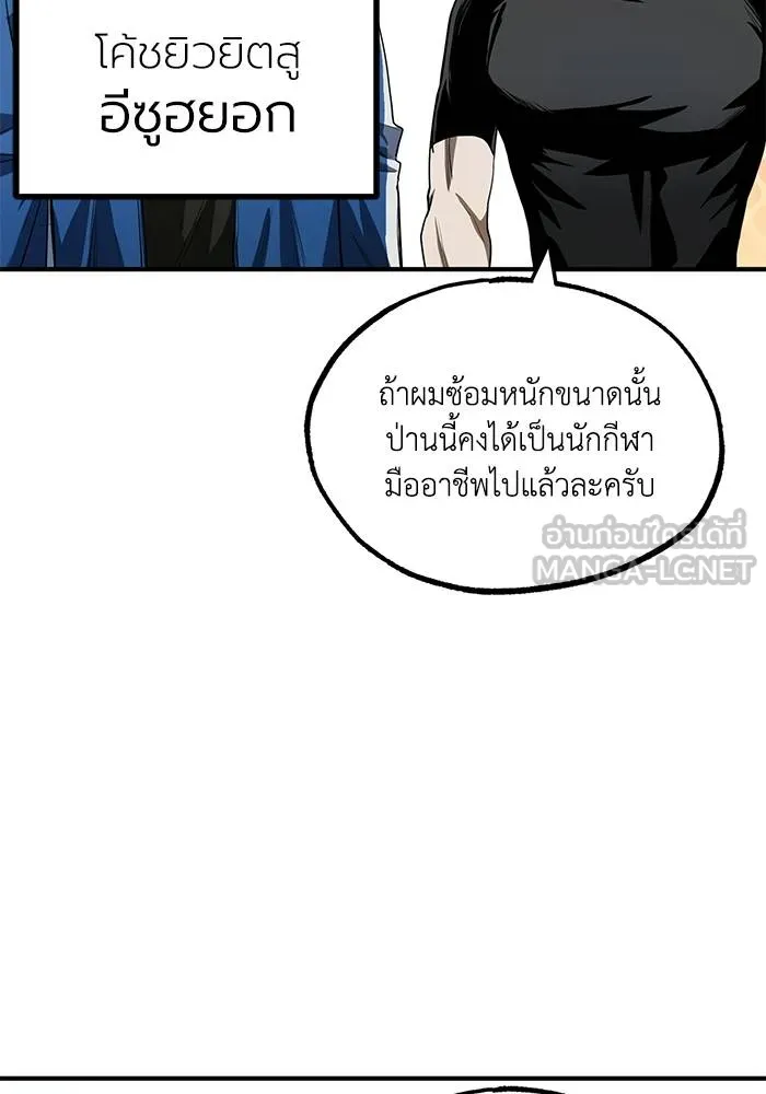 ราชาแห่งอ็อกทากอน ตอนที่ 11 รูปที่ 9