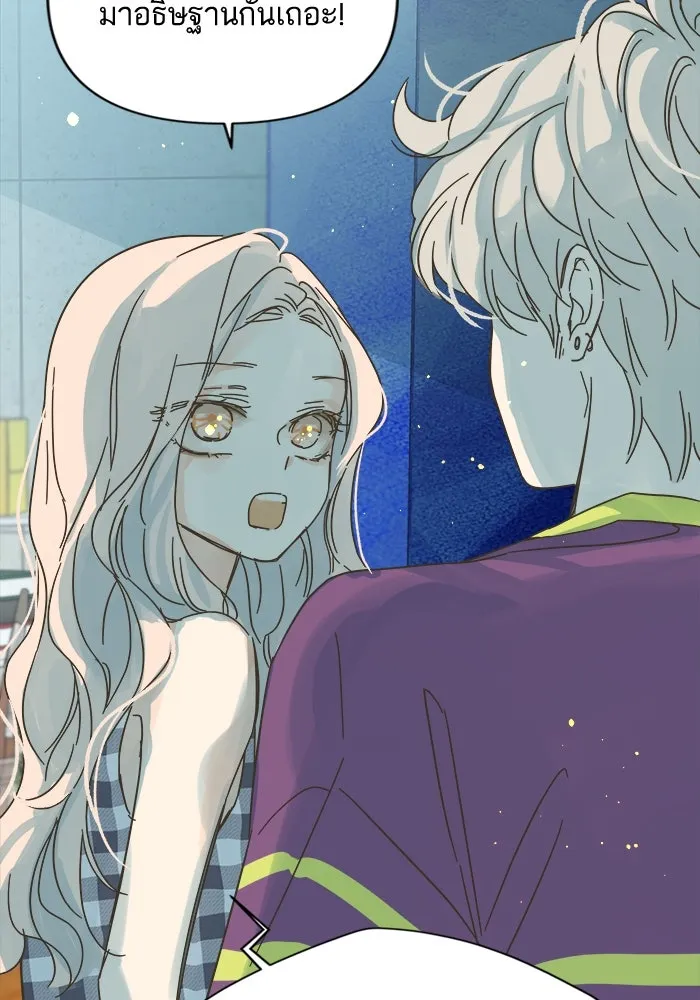ฉันมันร้าย หรือเพราะโลกไม่น่ารัก ตอนที่ 158 รูปที่ 62