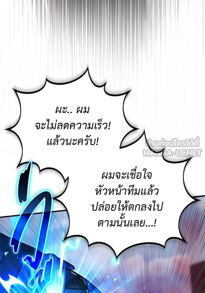Regressor’s Life Aft ตอนที่ 53 รูปที่ 38