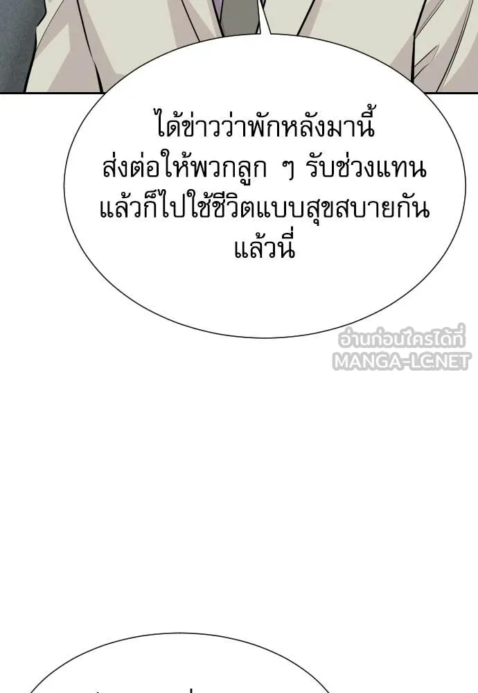 หลานอัจฉริยะ ตอนที่ 76 รูปที่ 82